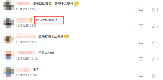 谢贤|85岁谢贤惊现直播间卖牙膏？系模仿者借名气捞金，网友怒批无底线