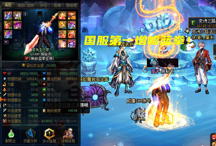 地下城与勇士|DNF:10号两件大事!主播大硕卖号,“茶哥”剑帝大枪被土豪打包