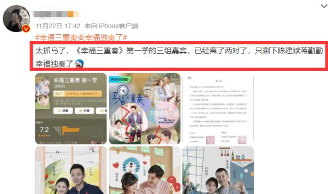 大S|《幸福三重奏》变独奏，大S福原爱都离婚了，导演李睿发声回应