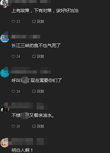 罗甸|防住了钓鱼人, 却防不住违规小水电, 悲哀的国家二级保护动物芝麻剑