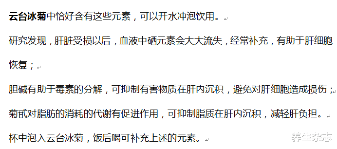 养生杂志|56岁大妈，坚持吃“肉蛋奶”养肝，脂肪肝住院，医生怒斥：愚昧无知