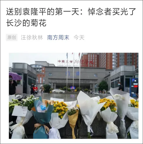 明星|64人侮辱攻击袁隆平，被曝光骂上热搜：就不该让这些人渣吃的太饱！