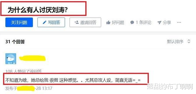 刘涛|时刻笼罩着“离婚和破产”的传言，贤妻良母的刘涛，她得罪了谁？