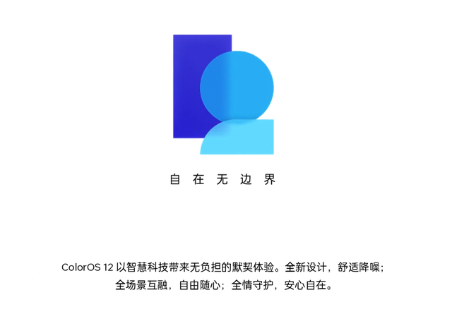 harmonyos|月活用户破亿增长!仅用一年突破至4.6亿,ColorOS是如何做到的?