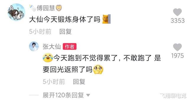减肥计划 大仙减肥减出“事故”？直言现在像回光返照，减肥计划被迫终止