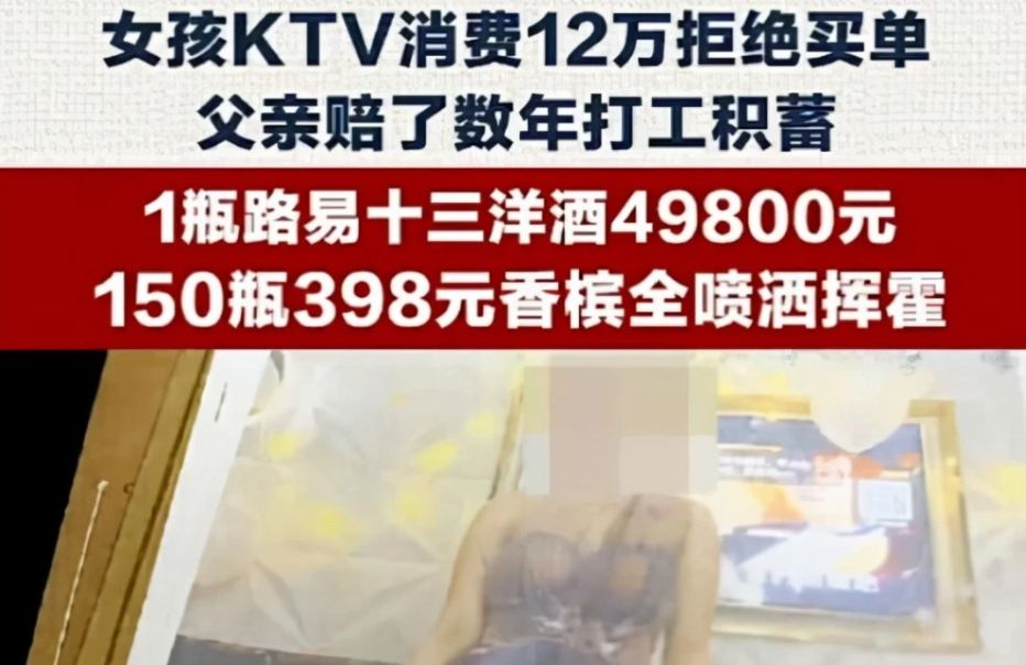 女孩庆生花费12万,没钱支付叫家长,父母:全家积蓄只有4万
