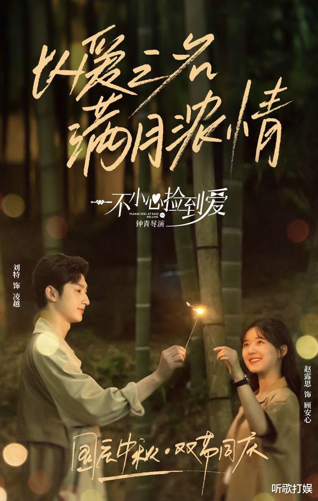 一不小心捡到爱|《一不小心捡到爱》四对CP出炉，比男女主甜的，是这对兄妹