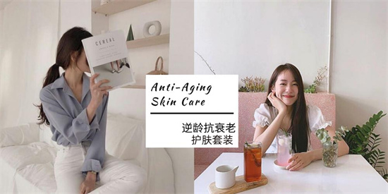 鸡胸肉 女人不老 护肤品要选好 演员明星都在用的抗老祛皱护肤品套装排行榜