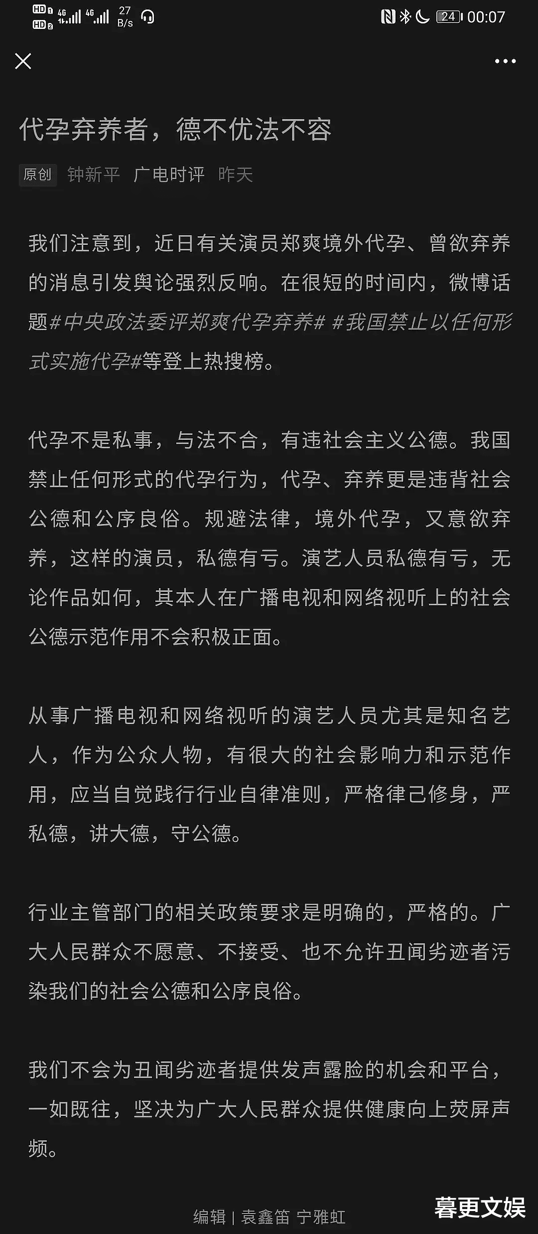 郑爽|郑爽退出娱乐圈声明疑似曝光，泪别粉丝：我没有脸见你们，我只是一个普通女孩