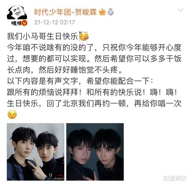 马嘉祺|马嘉祺庆生，队友表现不一，几个细节暗示时代少年团如今的关系