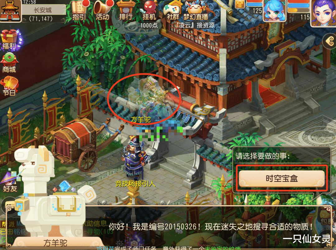 梦幻西游手游:真香的福利?时空宝盒登场,变废为宝还能镶嵌特效