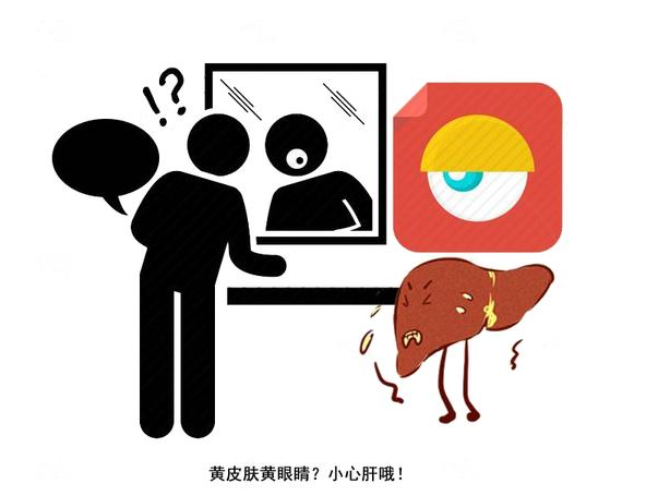 肝癌|肝不好，脸先知？提醒：若脸部出现3种现象，肝癌或已“到访”