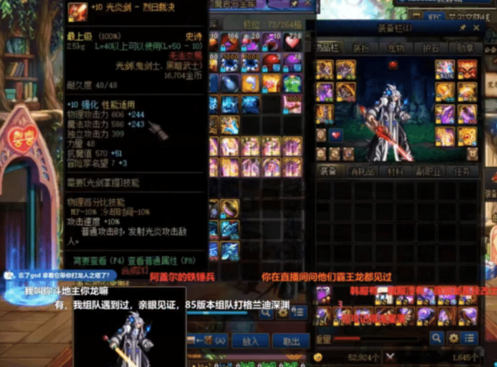 旭旭宝宝|DNF玩家比拼老古董，当旭旭宝宝亮出这两把武器后，大家都沉默了