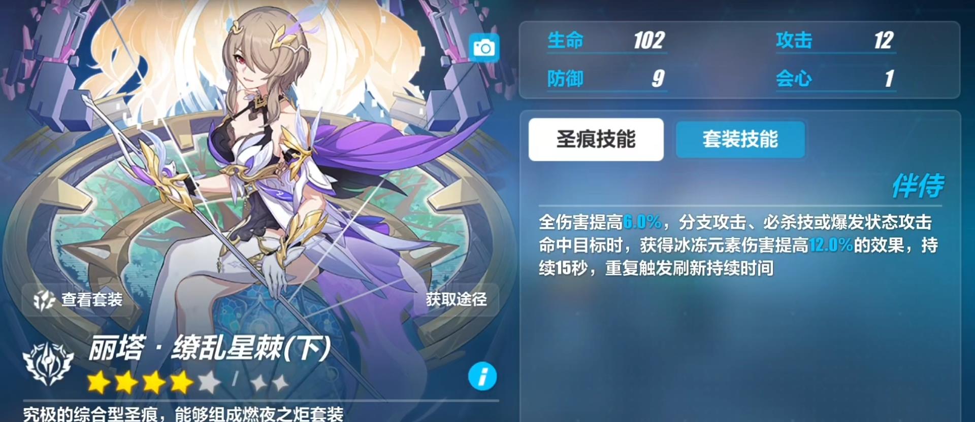 崩坏3|崩坏3:测试服最终调整!大板鸭再加强,丽塔圣痕立绘也太华丽了