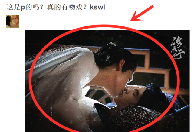 皓衣行|过度炒作?《皓衣行》再曝亲密“剧照”,却引起多家粉丝不满