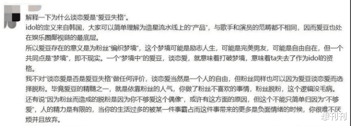 王一博|娱乐圈最爱谈恋爱的人：男IDOL，只谈恋爱不搞事业，糊是必然