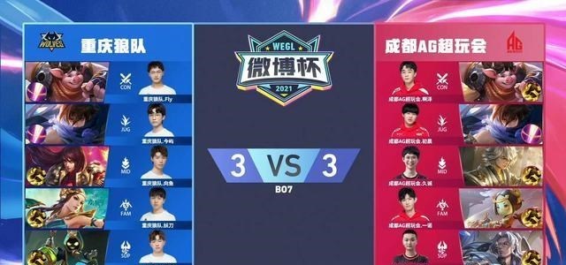 |AG又是老二，光之轮换花里胡哨，巅峰对决败给狼队，fly再获FMVP