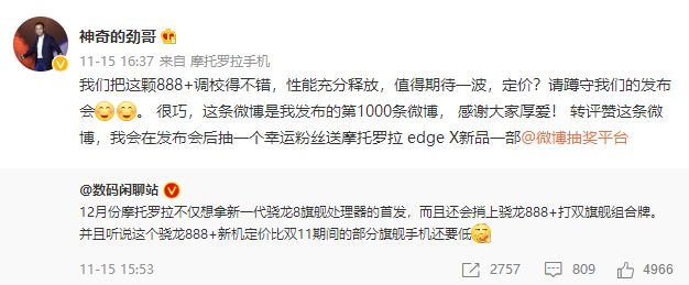 摩托罗拉|性能爆表 原神帧率接近直线！ 摩托罗拉新机moto edge X有点东西
