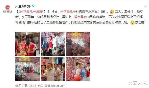 闫学晶|比玛丽苏剧危害更大的，是以闫学晶王茜华为代表的“农村圣母剧”