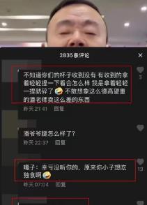 潘长江|63岁潘长江直播翻车，昔日还劝嘎子别直播，这下打脸了！