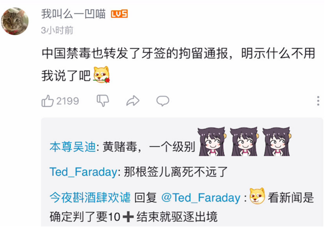 吴亦凡|中国禁毒转发吴亦凡通报后，林西娅发文疑暗示下个礼拜还有大瓜