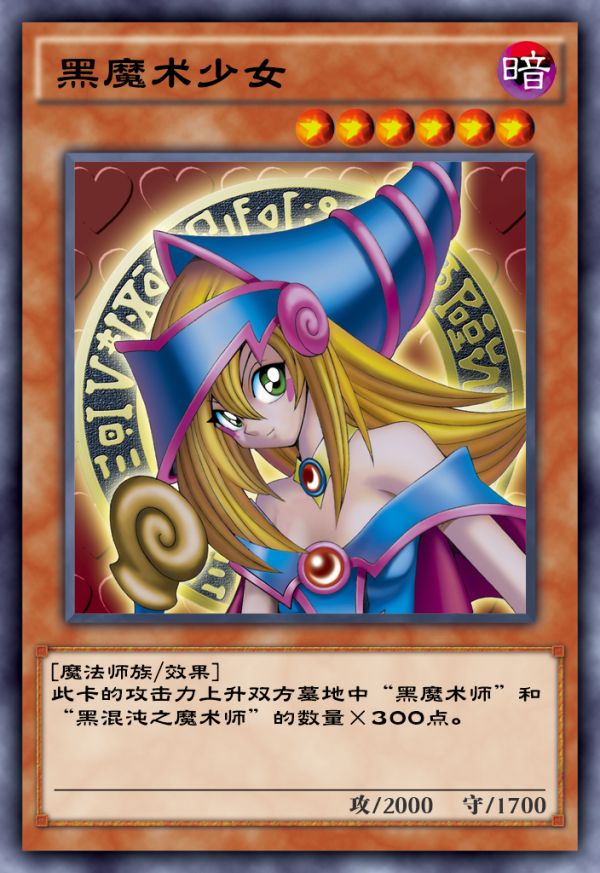 游戏王|游戏王决斗链接：魂起来！黑魔术少女进构筑啦！月末快乐就靠它