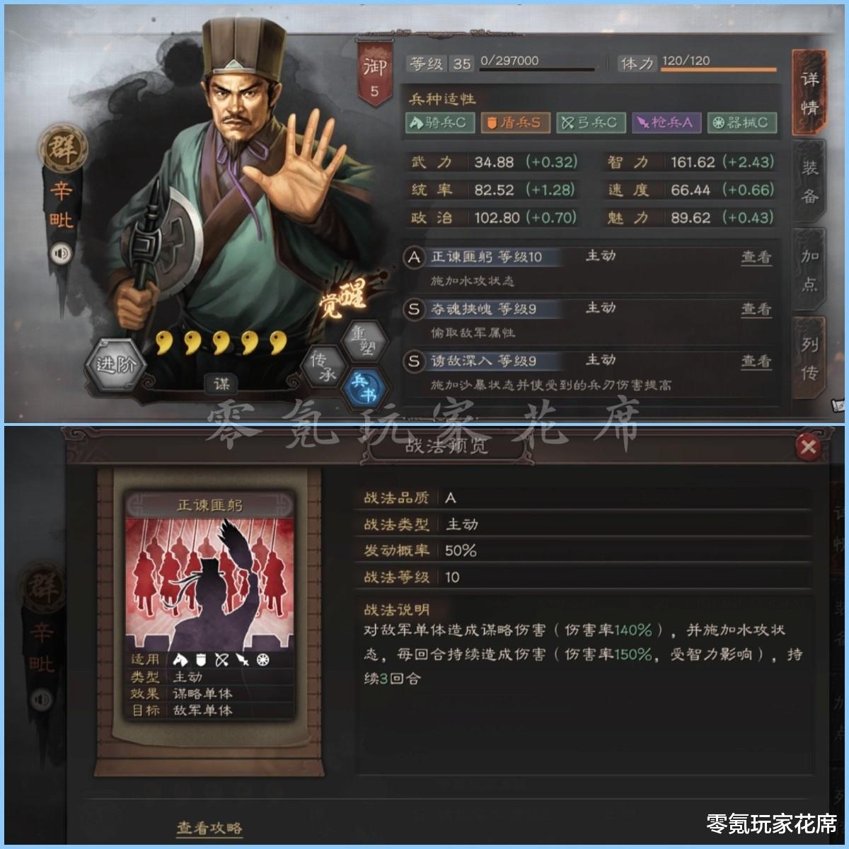 袁谭|三国志战略版：新五星袁谭、袁熙、袁尚，A级战法造成590%伤害