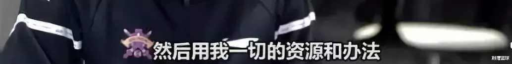 孙悦|亚洲后卫的天花板,以这种方式告别了球场...