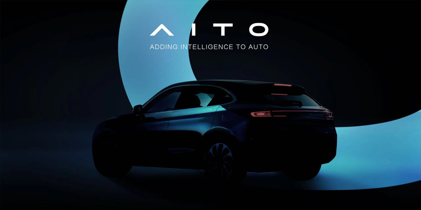 儋州|华为造车的“第三条路”：赛力斯AITO胜算有多少？