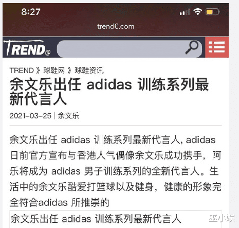 蔡依林|陈奕迅终止与阿迪合作，蔡依林不解约，余文乐成新晋代言人