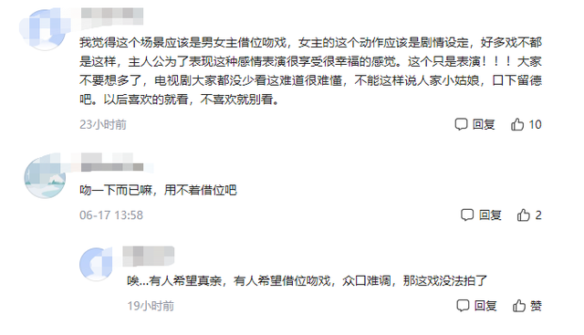 吻戏|《玉骨遥》吻戏曝光，肖战、任敏CP很甜，是否“借位”一目了然