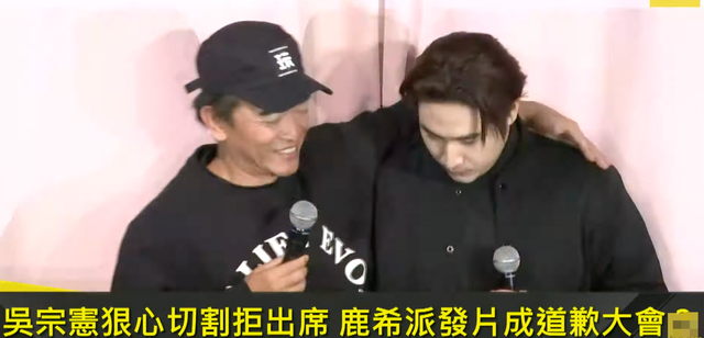 孙艺珍|吴宗宪现身儿子涉毒后记者会！大骂儿子愚蠢，自称对不起18代祖宗