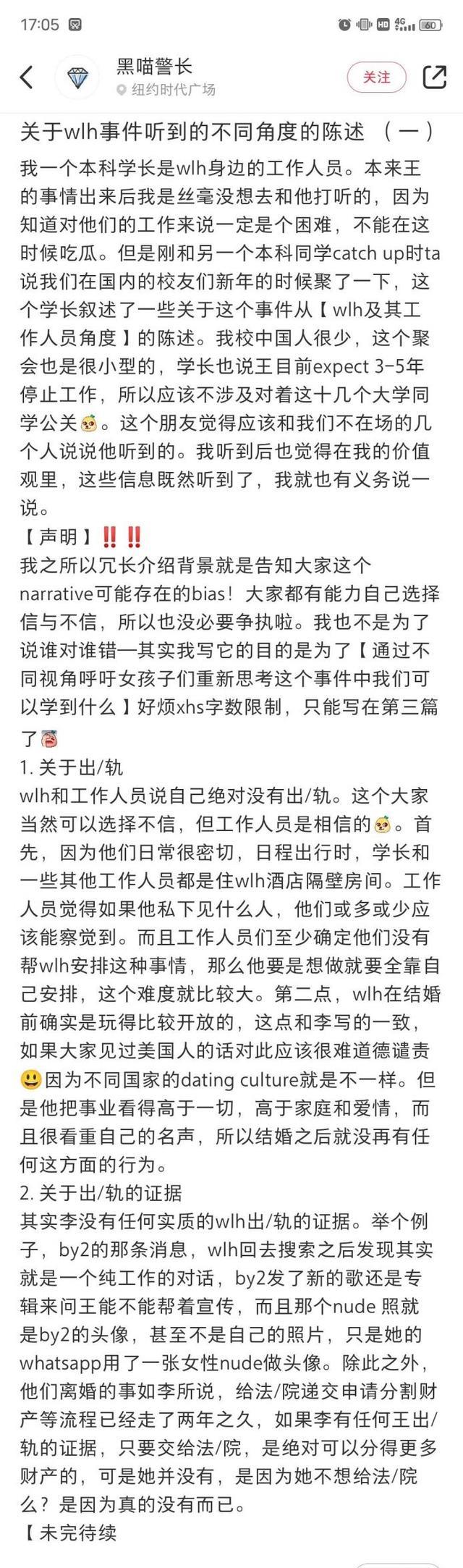 王力宏|王力宏员工友揭“蕾宏大战”5大内幕！曝Yumi辣照真相：她没证据