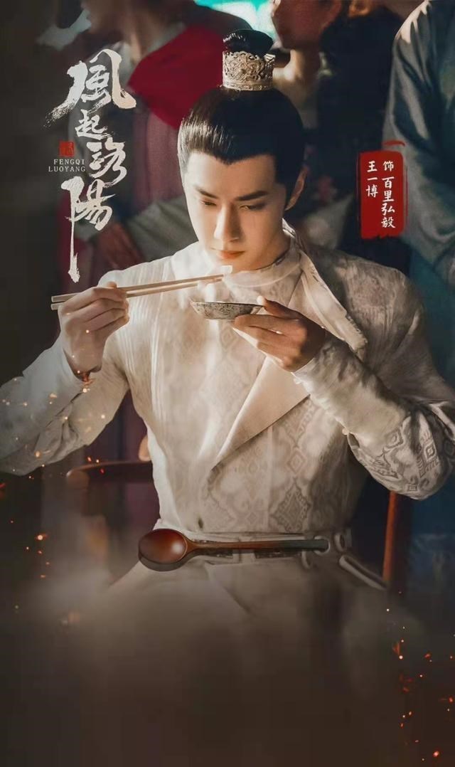 肖战|给《风起洛阳》打一星，给《斗罗大陆》打五星：肖战有被骂的嫌疑