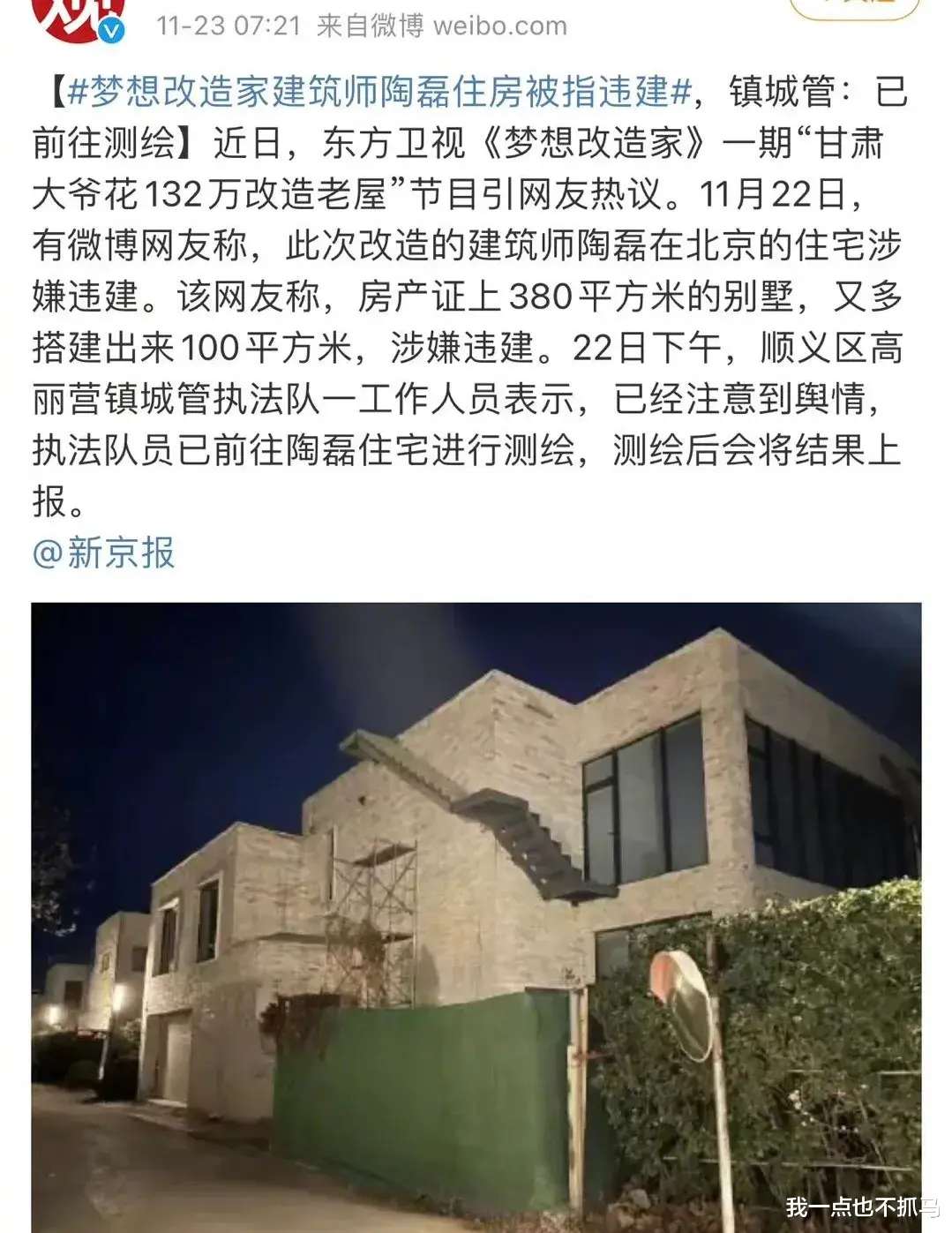 被全网痛骂！他冤吗？