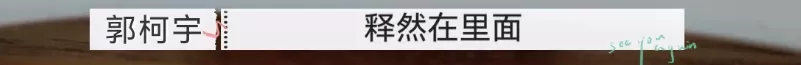 郭柯宇|39岁女明星带娃离婚:被丈夫冷暴力19年后,她终于醒了