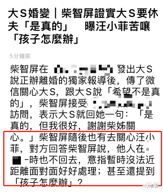 王力宏|用离婚来危机公关的大S，到底想藏什么惊天大瓜？！