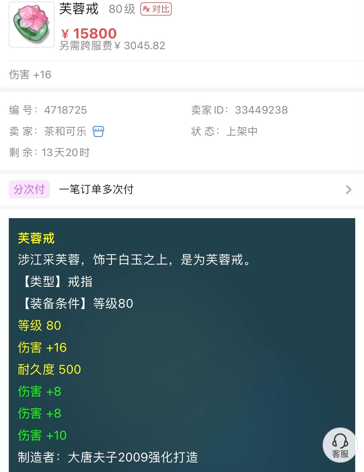 梦幻西游|梦幻西游：系统再送四伤害戒指，39比武冠军牛掰