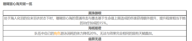 池子|原神：表面上up心海，实际上却是水神和他的专武！