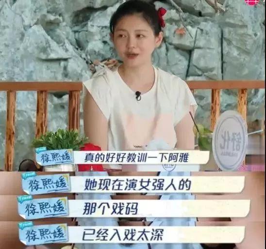 阿雅|阿雅被大s霸凌20年还在忍?扮猪吃老虎的操作真教科书级别