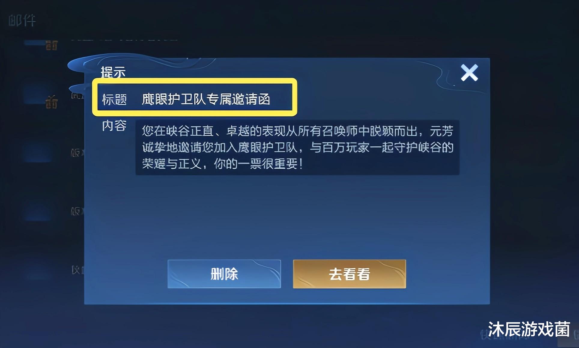 鹰眼|王者荣耀：网友吐槽护卫队太严格，几次裁决都错了，全民鹰队非好事