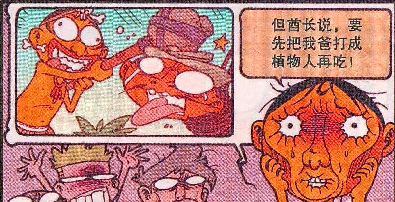 漫画|奋豆虽然学习不好，但他却有当“武林盟主”的天赋