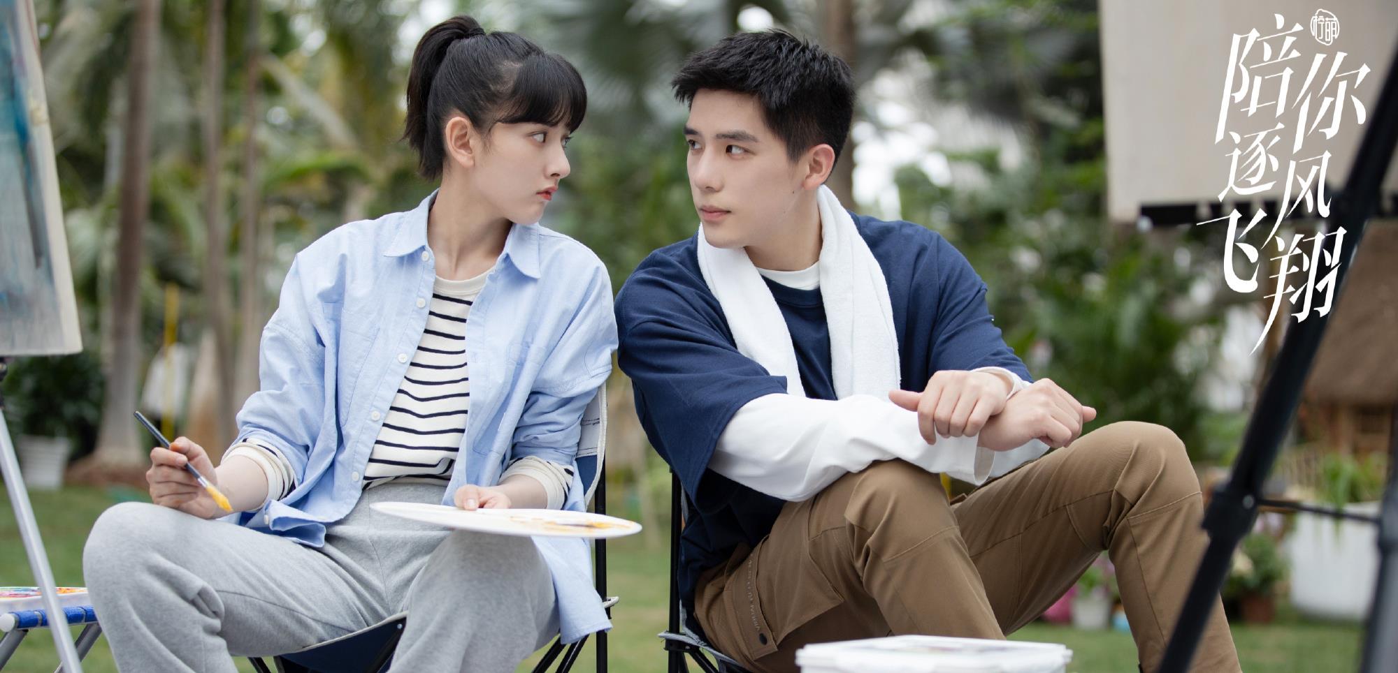 白梦妍|《陪你逐风飞翔》上一代人的恩怨揭露，邵北笙沈争一的情劫来了