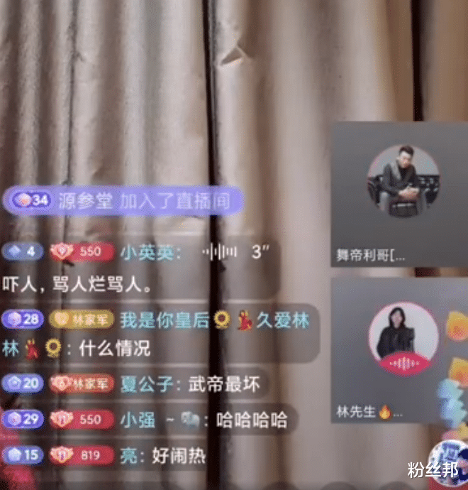 |舞帝利哥酒后爆料众主播，与林先生互爆黑料，深夜遭群起而攻之