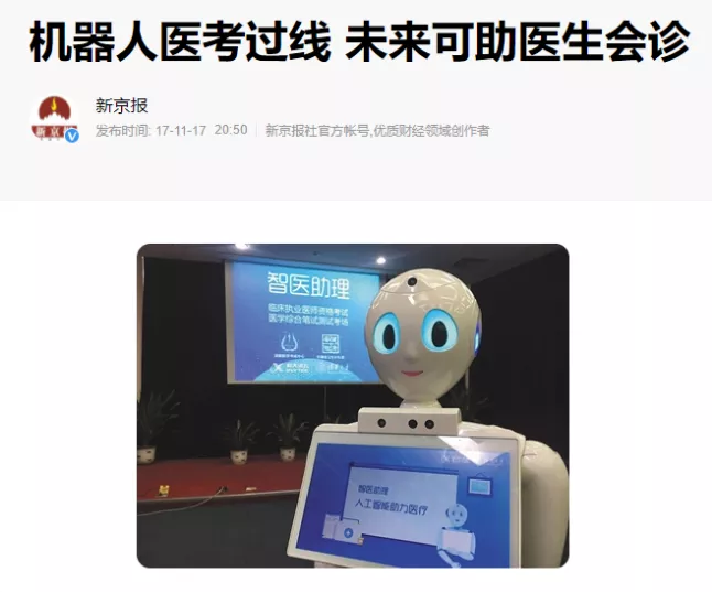 医生|AI 会「看图」还能「读懂」病例,医生被迫「躺平」?