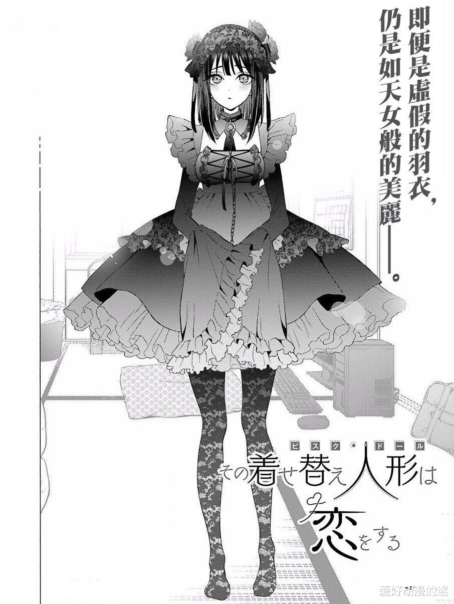 阿牧|女主是个Coser，为了制作合身的服饰缠上男主，这部漫画有“亿”点好看