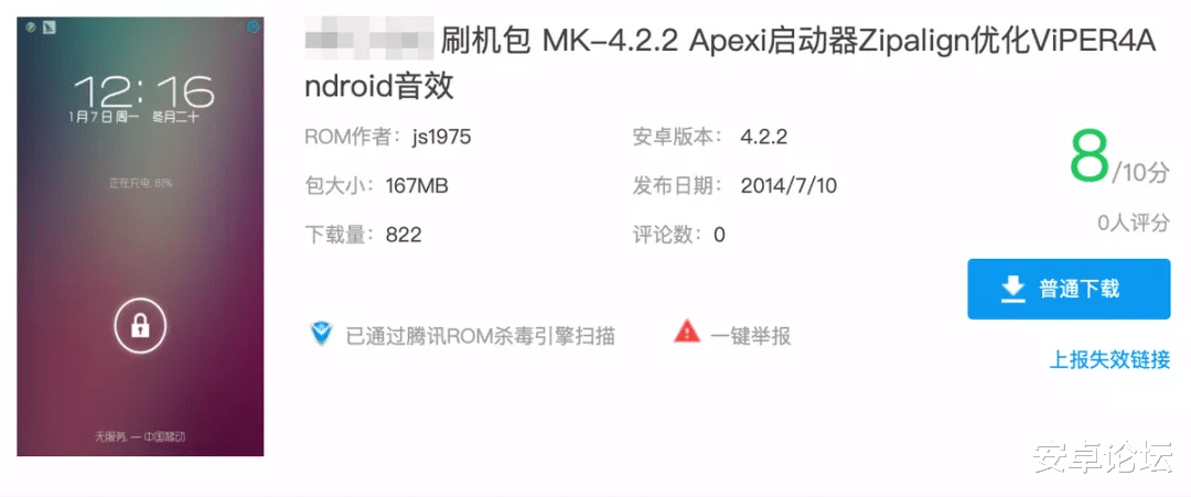刷机|从CyanogenMod到MIUI，刷机才是那时候最大的快乐