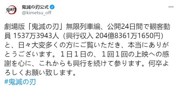原创|鬼灭之刃游郭篇定档10月5日，无限列车篇被TV化，新增原创内容