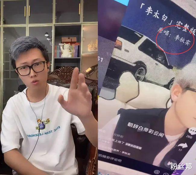 李太白|网红侵权小少焱原创《李太白》，将其标注为原唱，还设置收费下载