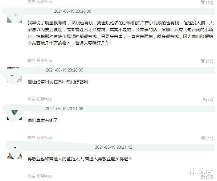 杨迪|娱乐圈“三无明星”杨迪，让网友崩溃到哭